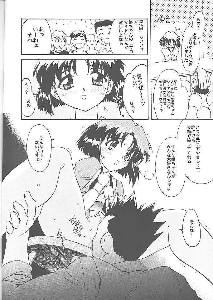 [TIMTIM MACHINE (Hanada Ranmaru, Kazuma G-Version)] TIMTIM MACHINE 3 (Sakura Taisen) page 17 full