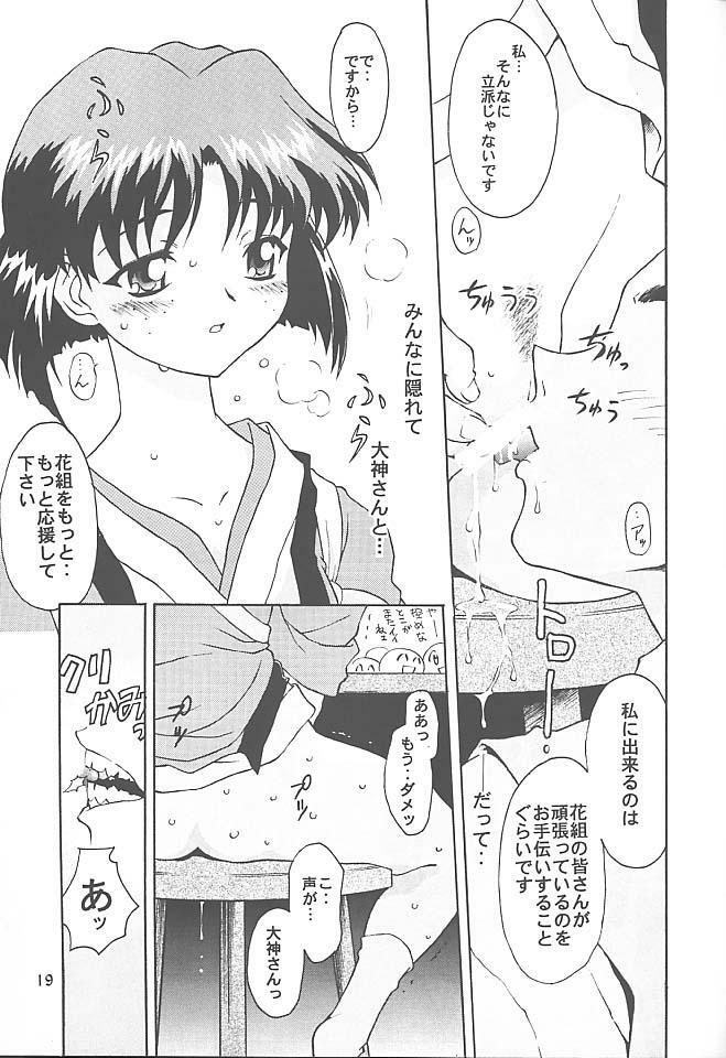 [TIMTIM MACHINE (Hanada Ranmaru, Kazuma G-Version)] TIMTIM MACHINE 3 (Sakura Taisen) page 18 full