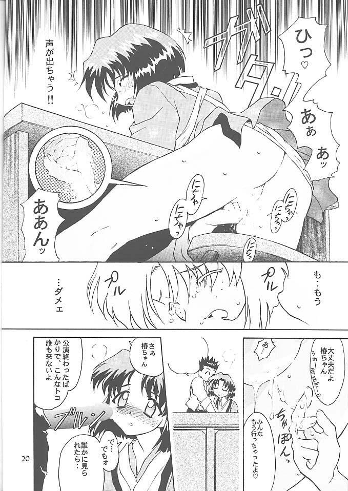 [TIMTIM MACHINE (Hanada Ranmaru, Kazuma G-Version)] TIMTIM MACHINE 3 (Sakura Taisen) page 19 full