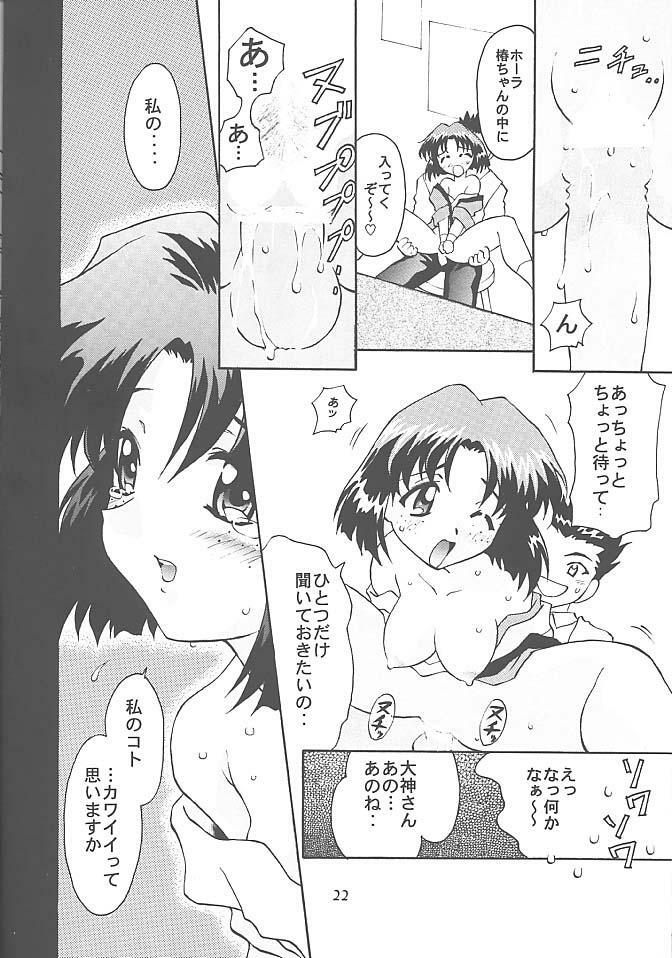 [TIMTIM MACHINE (Hanada Ranmaru, Kazuma G-Version)] TIMTIM MACHINE 3 (Sakura Taisen) page 21 full