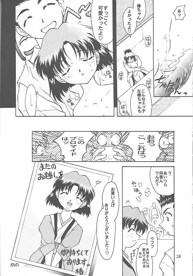 [TIMTIM MACHINE (Hanada Ranmaru, Kazuma G-Version)] TIMTIM MACHINE 3 (Sakura Taisen) page 25 full