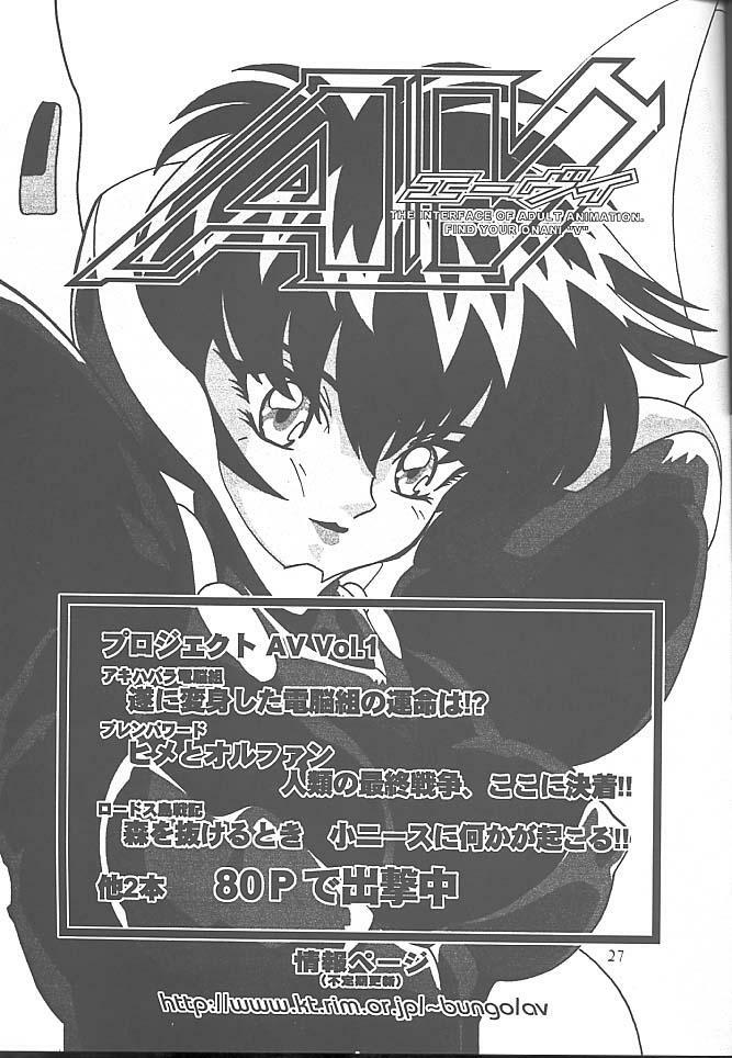 [TIMTIM MACHINE (Hanada Ranmaru, Kazuma G-Version)] TIMTIM MACHINE 3 (Sakura Taisen) page 26 full