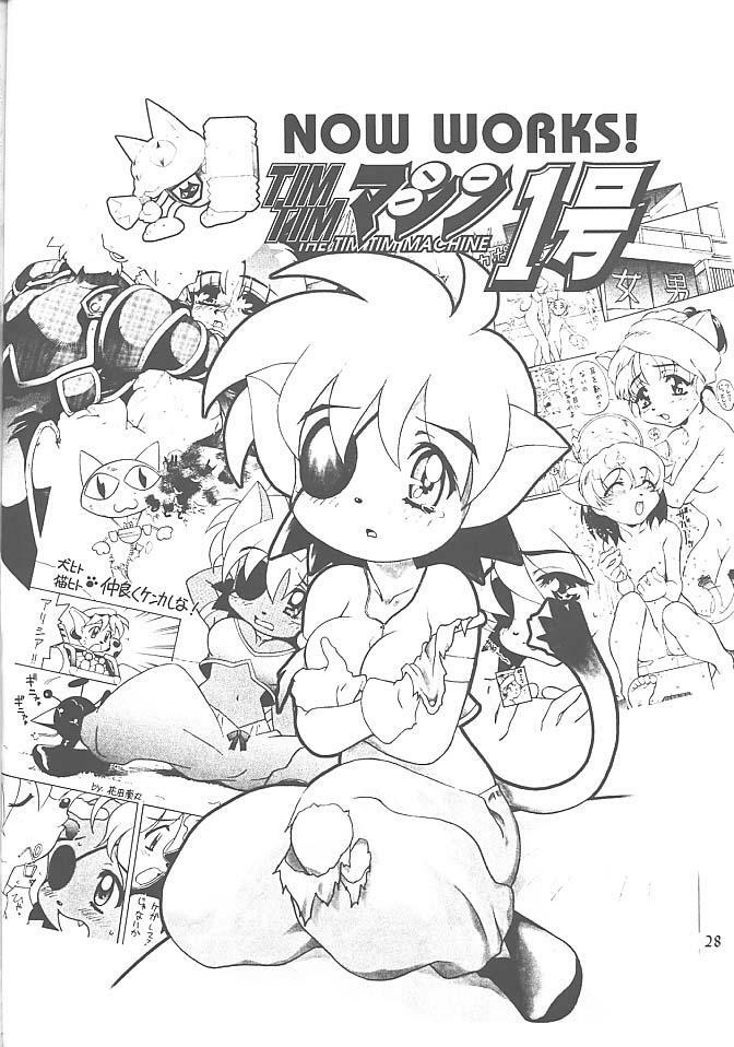 [TIMTIM MACHINE (Hanada Ranmaru, Kazuma G-Version)] TIMTIM MACHINE 3 (Sakura Taisen) page 27 full