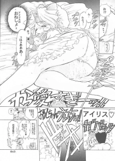 [TIMTIM MACHINE (Hanada Ranmaru, Kazuma G-Version)] TIMTIM MACHINE 3 (Sakura Taisen) - page 11