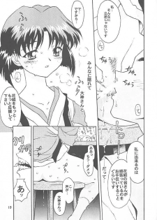 [TIMTIM MACHINE (Hanada Ranmaru, Kazuma G-Version)] TIMTIM MACHINE 3 (Sakura Taisen) - page 18