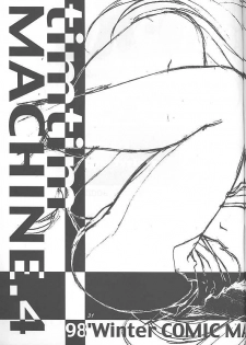 [TIMTIM MACHINE (Hanada Ranmaru, Kazuma G-Version)] TIMTIM MACHINE 3 (Sakura Taisen) - page 30