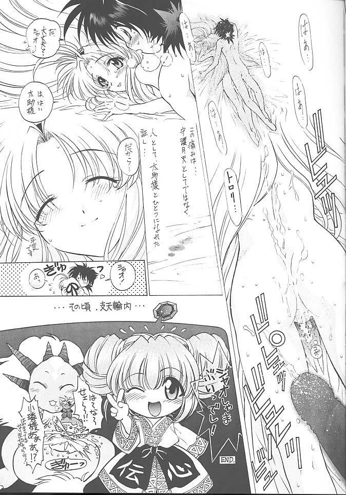 [TIMTIM Machine (Hanada Ranmaru, Kazuma G-VERSION)] TIMTIM Machine 5-gou (Mamotte Shugogetten!) page 12 full