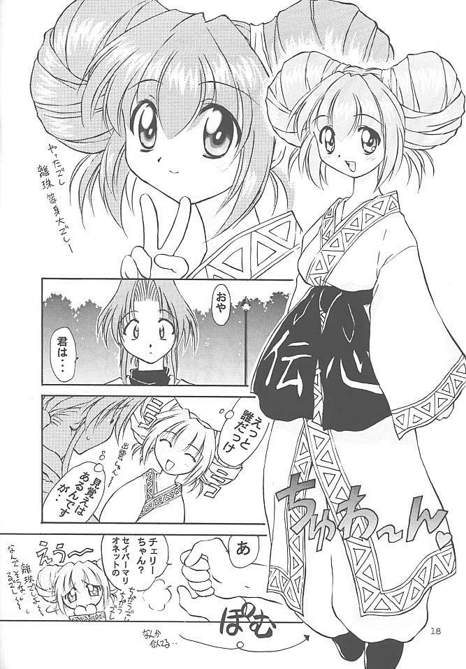 [TIMTIM Machine (Hanada Ranmaru, Kazuma G-VERSION)] TIMTIM Machine 5-gou (Mamotte Shugogetten!) page 17 full