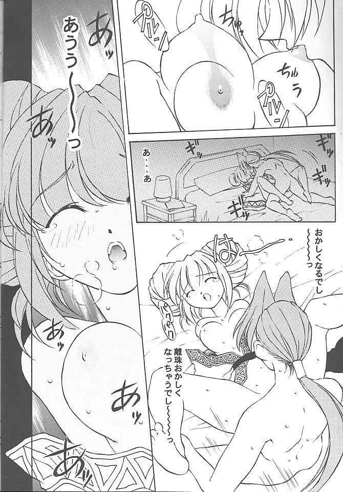 [TIMTIM Machine (Hanada Ranmaru, Kazuma G-VERSION)] TIMTIM Machine 5-gou (Mamotte Shugogetten!) page 25 full