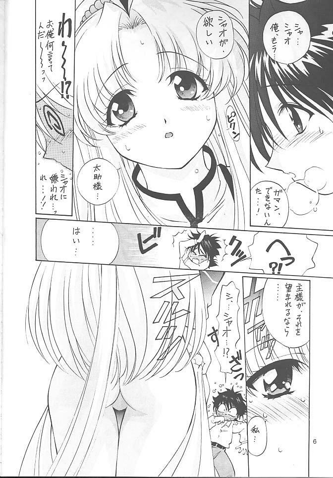 [TIMTIM Machine (Hanada Ranmaru, Kazuma G-VERSION)] TIMTIM Machine 5-gou (Mamotte Shugogetten!) page 5 full