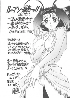 [TIMTIM Machine (Hanada Ranmaru, Kazuma G-VERSION)] TIMTIM Machine 5-gou (Mamotte Shugogetten!) - page 13