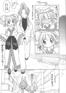 [TIMTIM Machine (Hanada Ranmaru, Kazuma G-VERSION)] TIMTIM Machine 5-gou (Mamotte Shugogetten!) - page 18