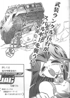 [TIMTIM Machine (Hanada Ranmaru, Kazuma G-VERSION)] TIMTIM Machine 5-gou (Mamotte Shugogetten!) - page 32