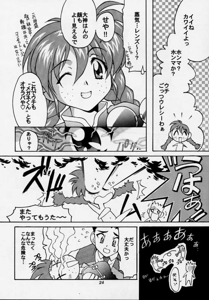 (C54) [TIMTIM MACHINE (Hanada Ranmaru, Kazuma G-Version)] TIMTIM MACHINE 2 Gou (Sakura Taisen) page 23 full