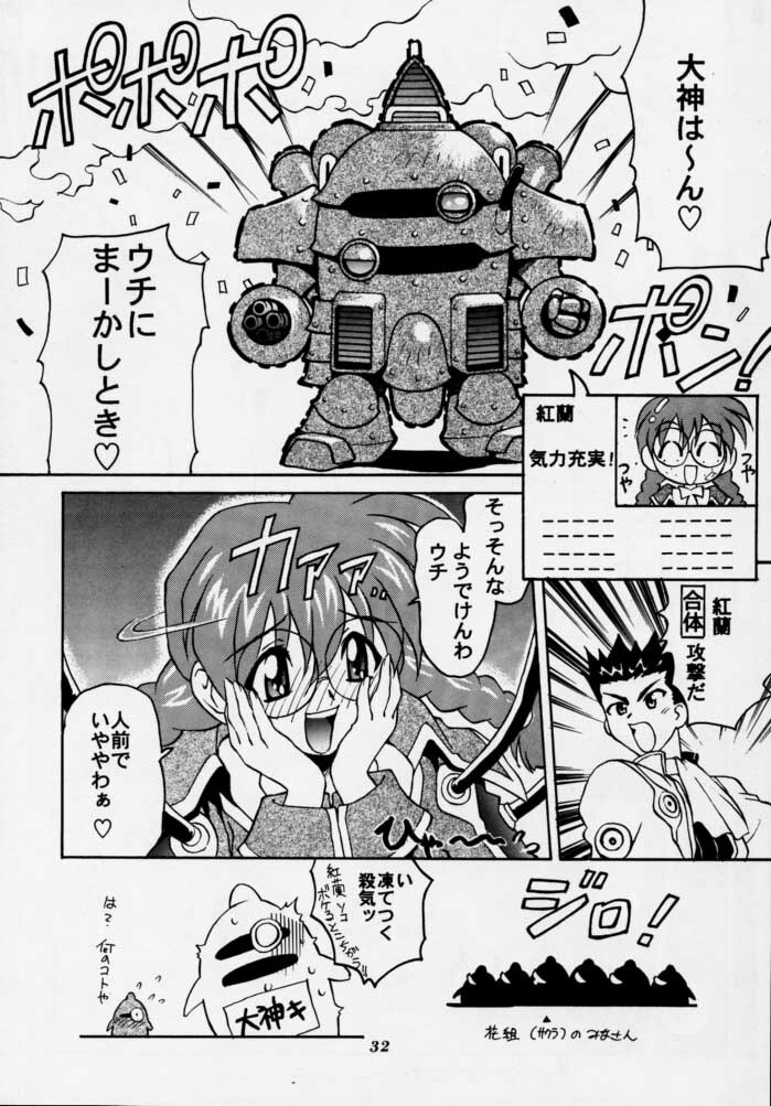 (C54) [TIMTIM MACHINE (Hanada Ranmaru, Kazuma G-Version)] TIMTIM MACHINE 2 Gou (Sakura Taisen) page 31 full