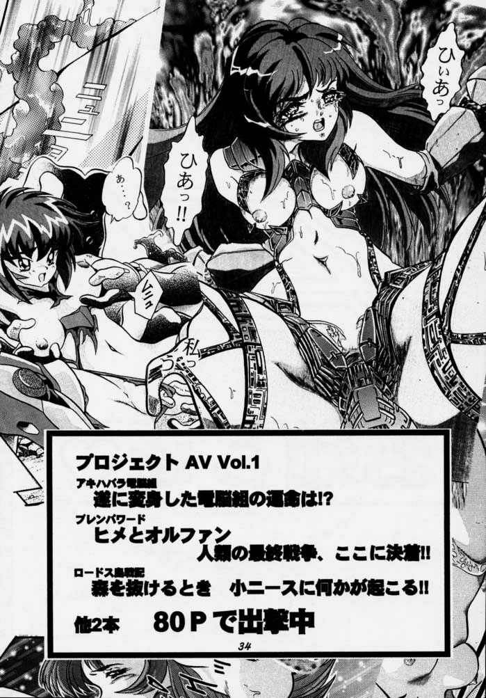 (C54) [TIMTIM MACHINE (Hanada Ranmaru, Kazuma G-Version)] TIMTIM MACHINE 2 Gou (Sakura Taisen) page 33 full