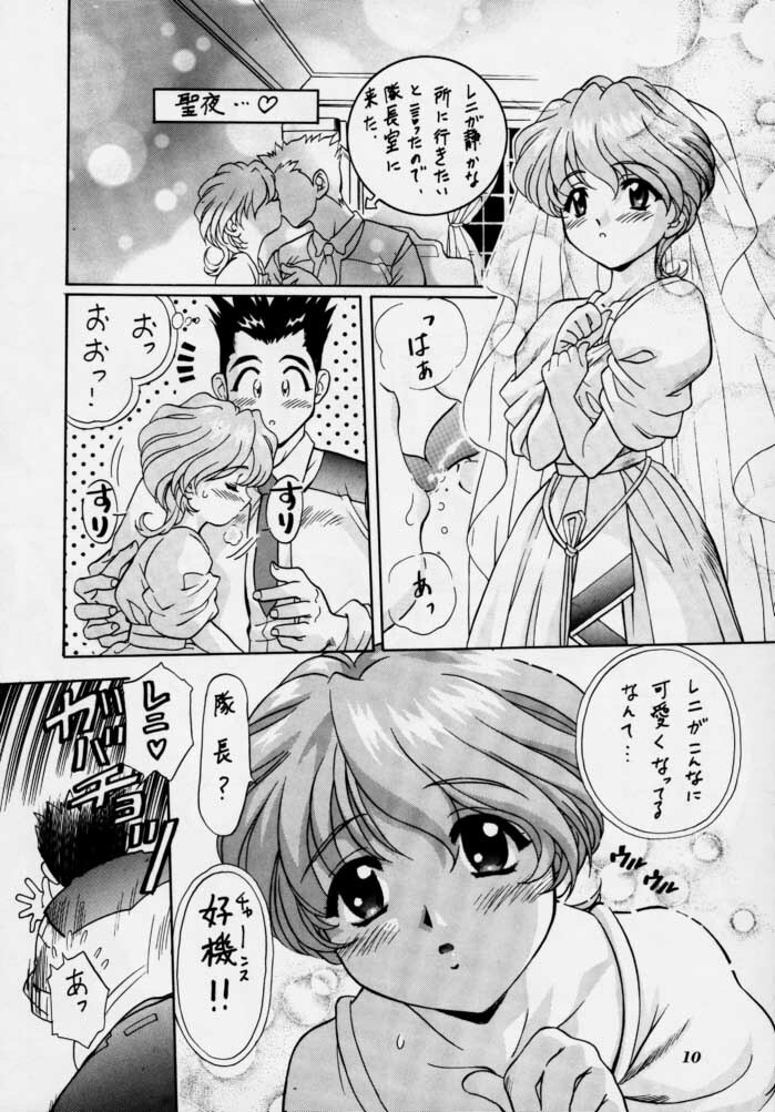 (C54) [TIMTIM MACHINE (Hanada Ranmaru, Kazuma G-Version)] TIMTIM MACHINE 2 Gou (Sakura Taisen) page 9 full