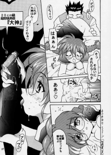 (C54) [TIMTIM MACHINE (Hanada Ranmaru, Kazuma G-Version)] TIMTIM MACHINE 2 Gou (Sakura Taisen) - page 26