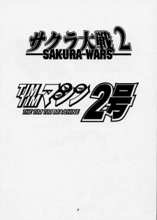 (C54) [TIMTIM MACHINE (Hanada Ranmaru, Kazuma G-Version)] TIMTIM MACHINE 2 Gou (Sakura Taisen) - page 2