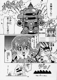 (C54) [TIMTIM MACHINE (Hanada Ranmaru, Kazuma G-Version)] TIMTIM MACHINE 2 Gou (Sakura Taisen) - page 31