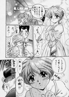 (C54) [TIMTIM MACHINE (Hanada Ranmaru, Kazuma G-Version)] TIMTIM MACHINE 2 Gou (Sakura Taisen) - page 9