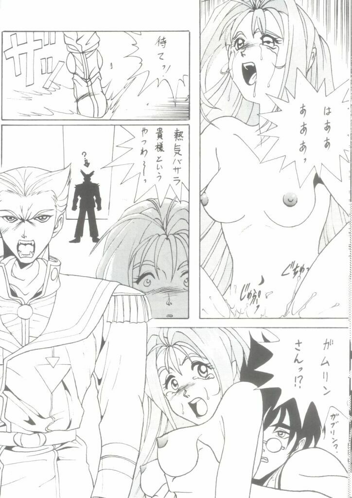 (C48) [STUDIO V-MAX (Katamiki U-TOY)] Gio-Three Seventh Heaven (Macross 7, Tenchi Muyo!) page 16 full