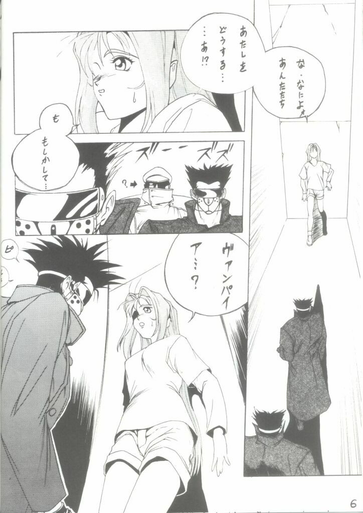 (C48) [STUDIO V-MAX (Katamiki U-TOY)] Gio-Three Seventh Heaven (Macross 7, Tenchi Muyo!) page 6 full