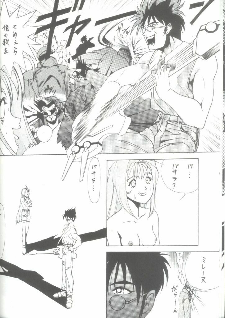 (C48) [STUDIO V-MAX (Katamiki U-TOY)] Gio-Three Seventh Heaven (Macross 7, Tenchi Muyo!) page 8 full