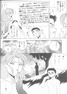 (C48) [STUDIO V-MAX (Katamiki U-TOY)] Gio-Three Seventh Heaven (Macross 7, Tenchi Muyo!) - page 30