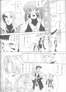 (C48) [STUDIO V-MAX (Katamiki U-TOY)] Gio-Three Seventh Heaven (Macross 7, Tenchi Muyo!) - page 45