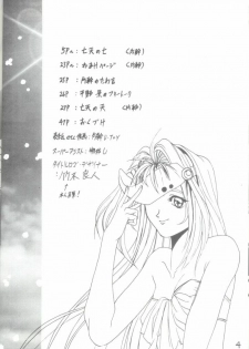 (C48) [STUDIO V-MAX (Katamiki U-TOY)] Gio-Three Seventh Heaven (Macross 7, Tenchi Muyo!) - page 4