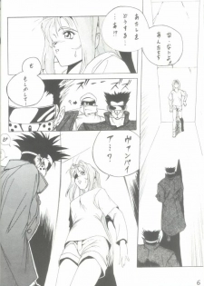 (C48) [STUDIO V-MAX (Katamiki U-TOY)] Gio-Three Seventh Heaven (Macross 7, Tenchi Muyo!) - page 6