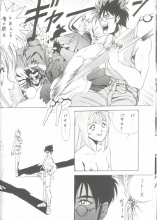 (C48) [STUDIO V-MAX (Katamiki U-TOY)] Gio-Three Seventh Heaven (Macross 7, Tenchi Muyo!) - page 8