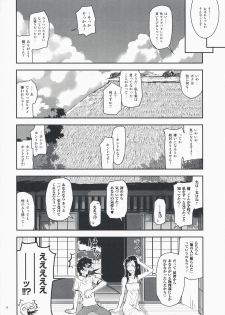 (C76) [Nanashiki (Nanase Masato)] Natsu Ikusa Matsuri - Summer Wars Festival (Summer Wars) - page 27