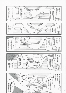 (C76) [Nanashiki (Nanase Masato)] Natsu Ikusa Matsuri - Summer Wars Festival (Summer Wars) - page 28