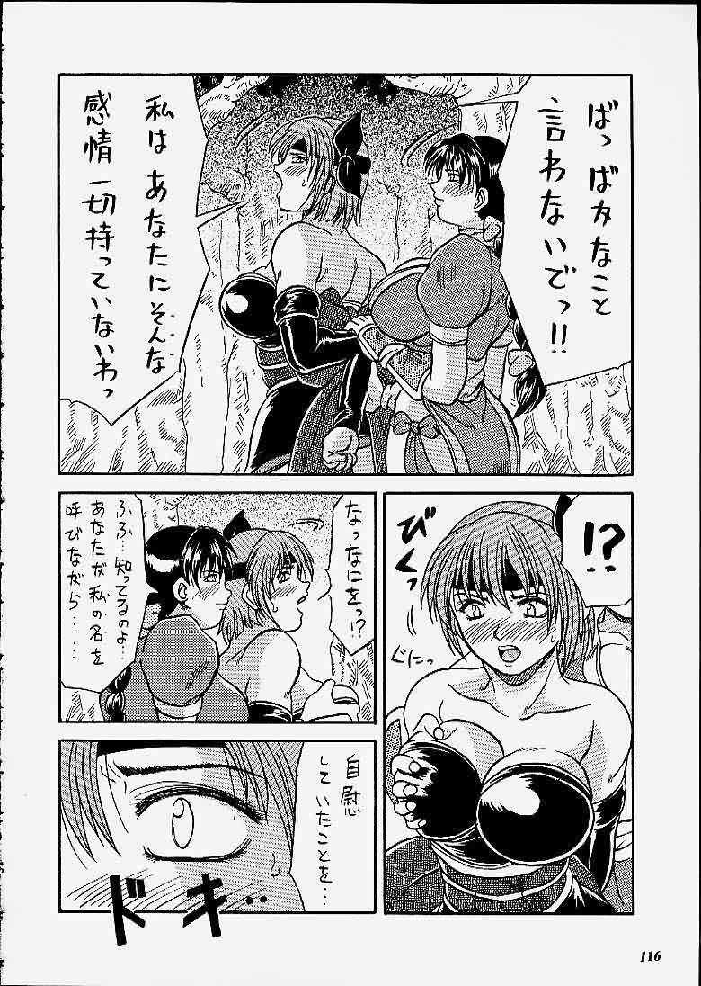 (C59) [METAL (Choujigen Kurumi)] SNIPERS (Various) page 113 full