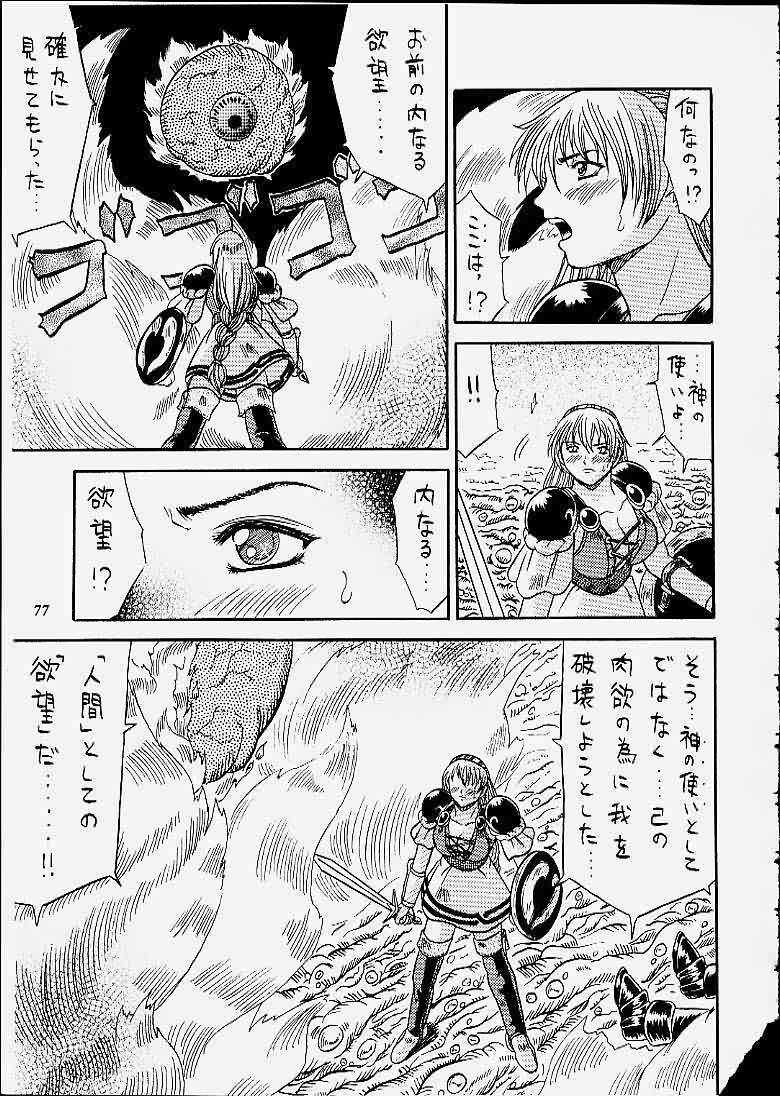 (C59) [METAL (Choujigen Kurumi)] SNIPERS (Various) page 74 full