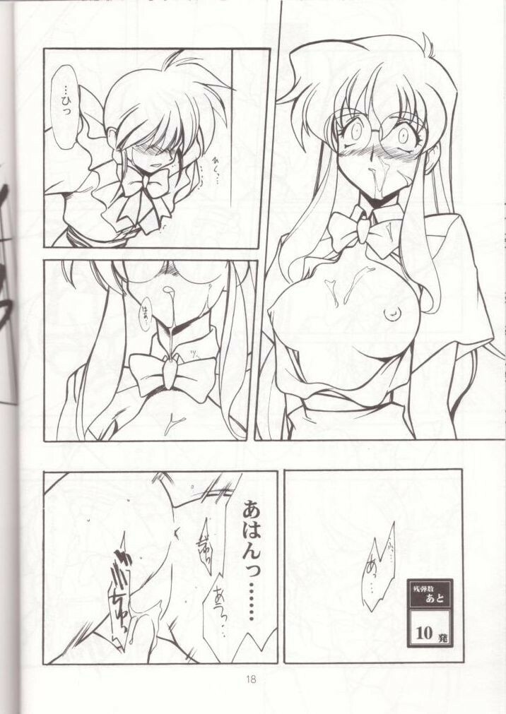 [UA Daisakusen (Harada Shoutarou)] Ruridou Gahou 7 (Variable Geo) page 17 full