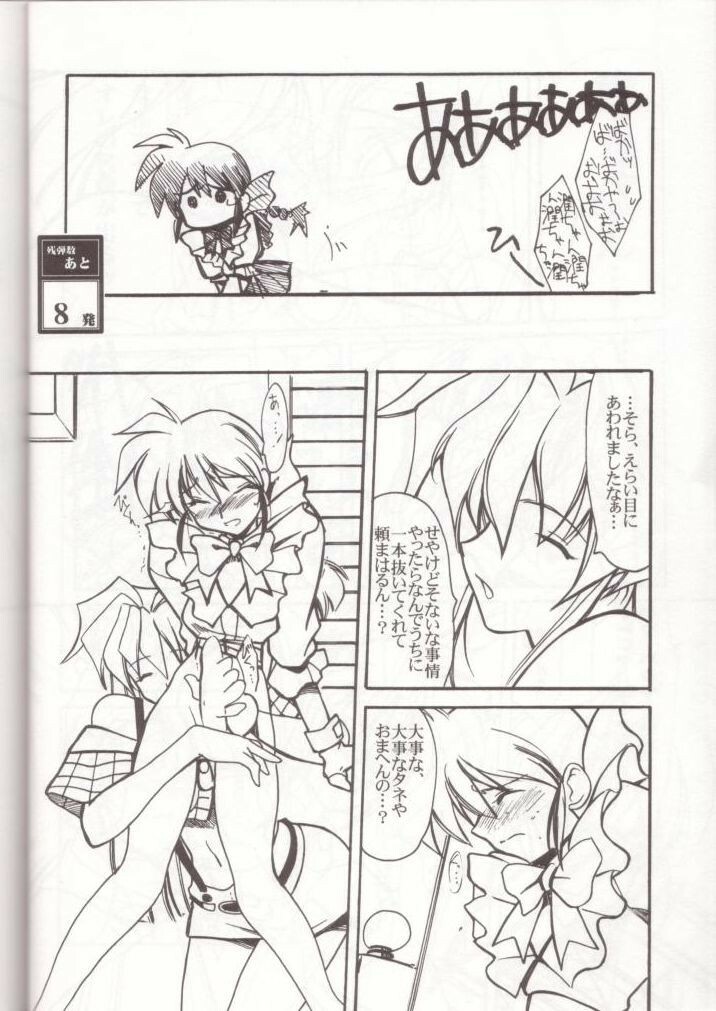 [UA Daisakusen (Harada Shoutarou)] Ruridou Gahou 7 (Variable Geo) page 25 full