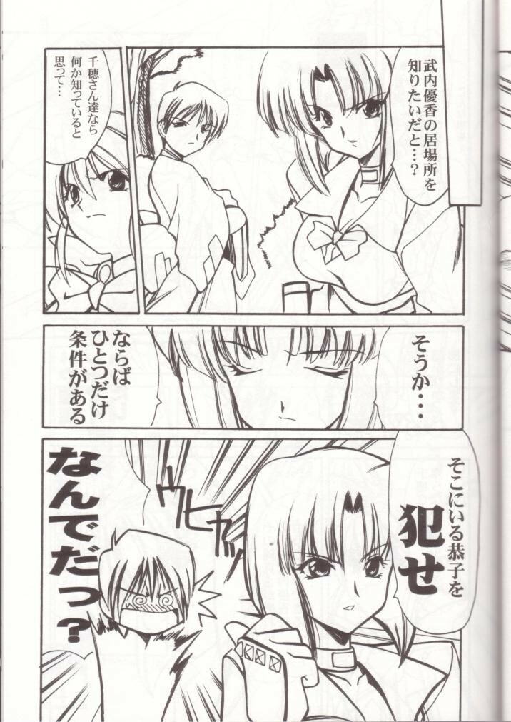 [UA Daisakusen (Harada Shoutarou)] Ruridou Gahou 7 (Variable Geo) page 30 full