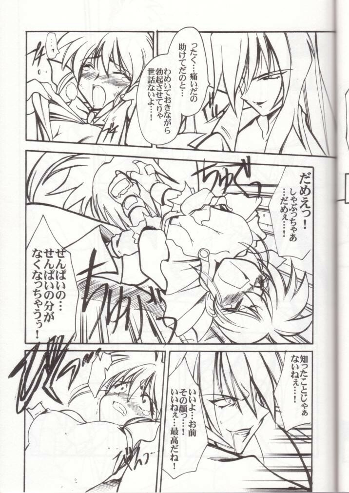 [UA Daisakusen (Harada Shoutarou)] Ruridou Gahou 7 (Variable Geo) page 36 full