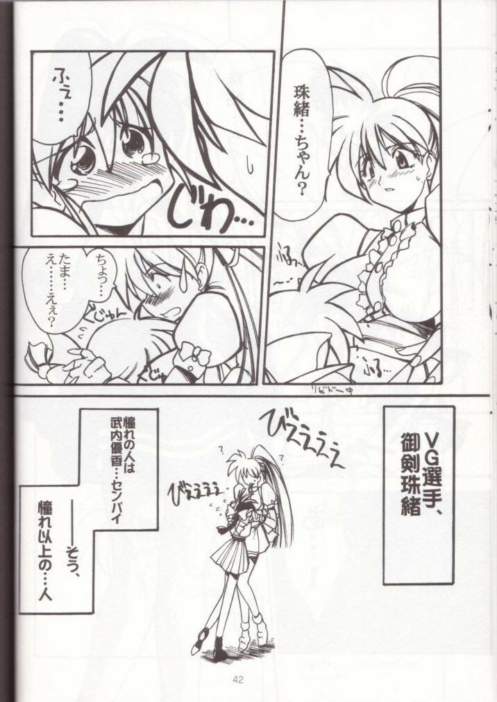 [UA Daisakusen (Harada Shoutarou)] Ruridou Gahou 7 (Variable Geo) page 41 full