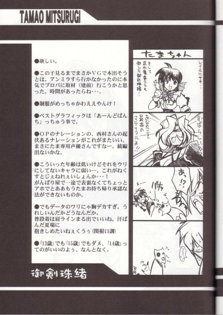 [UA Daisakusen (Harada Shoutarou)] Ruridou Gahou 7 (Variable Geo) page 46 full