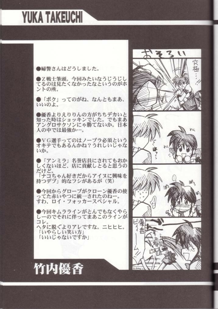 [UA Daisakusen (Harada Shoutarou)] Ruridou Gahou 7 (Variable Geo) page 48 full