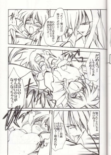 [UA Daisakusen (Harada Shoutarou)] Ruridou Gahou 7 (Variable Geo) - page 36