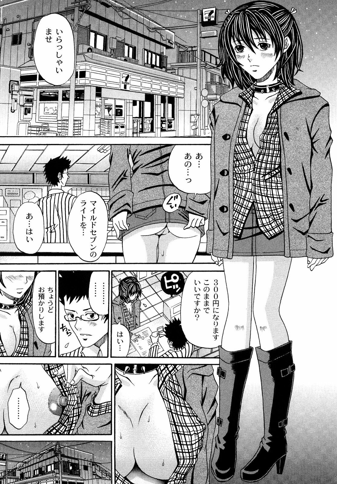 [Kuro] Tadashii Kanojo no Aishikata Perfect Bizarre page 135 full