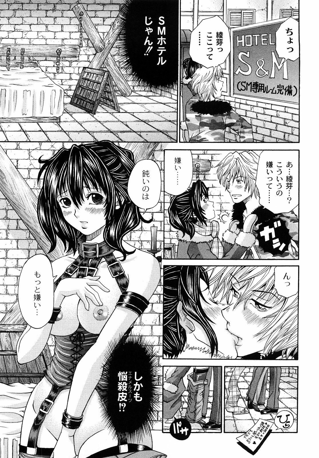 [Kuro] Tadashii Kanojo no Aishikata Perfect Bizarre page 59 full