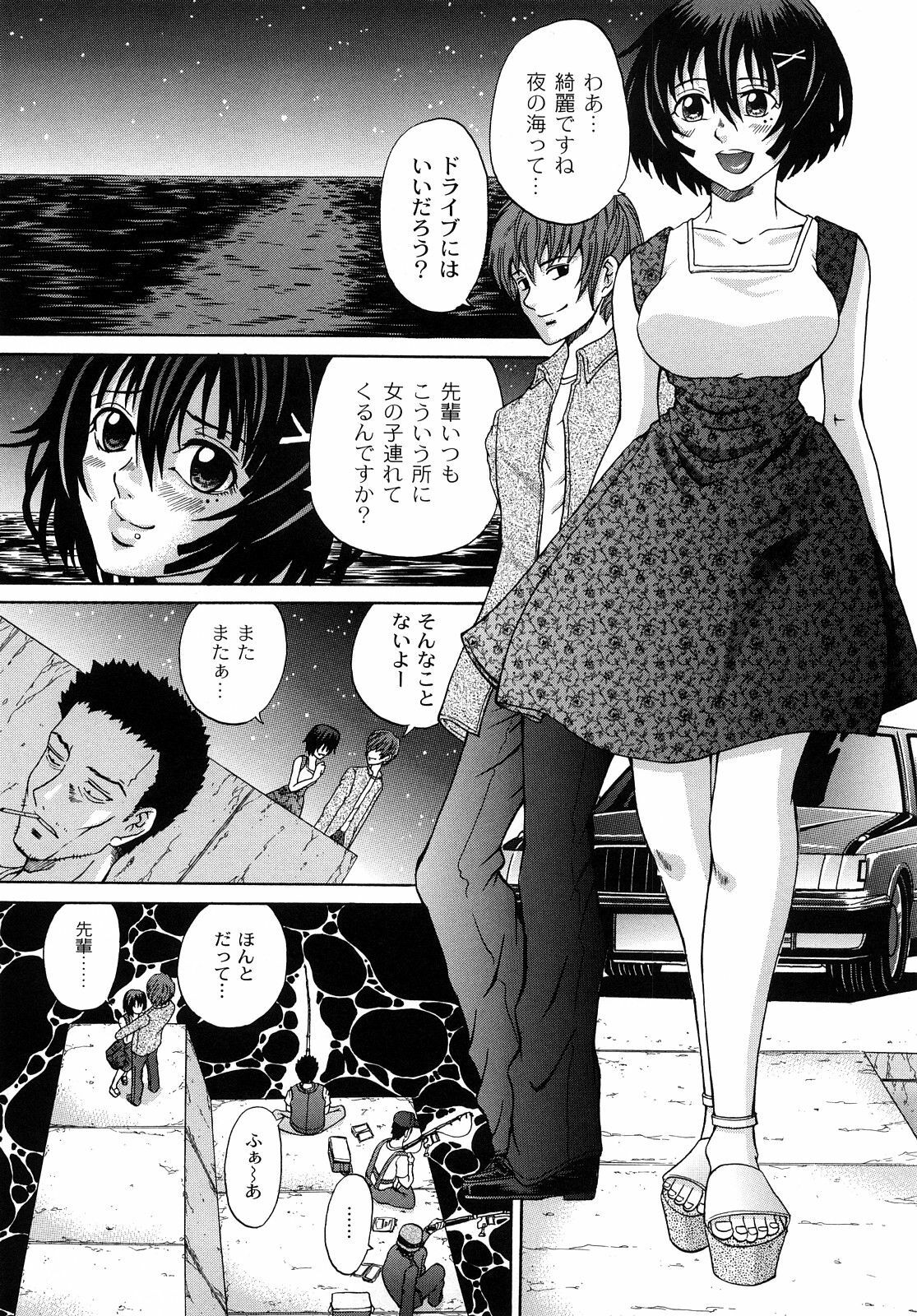 [Kuro] Tadashii Kanojo no Aishikata Perfect Bizarre page 73 full