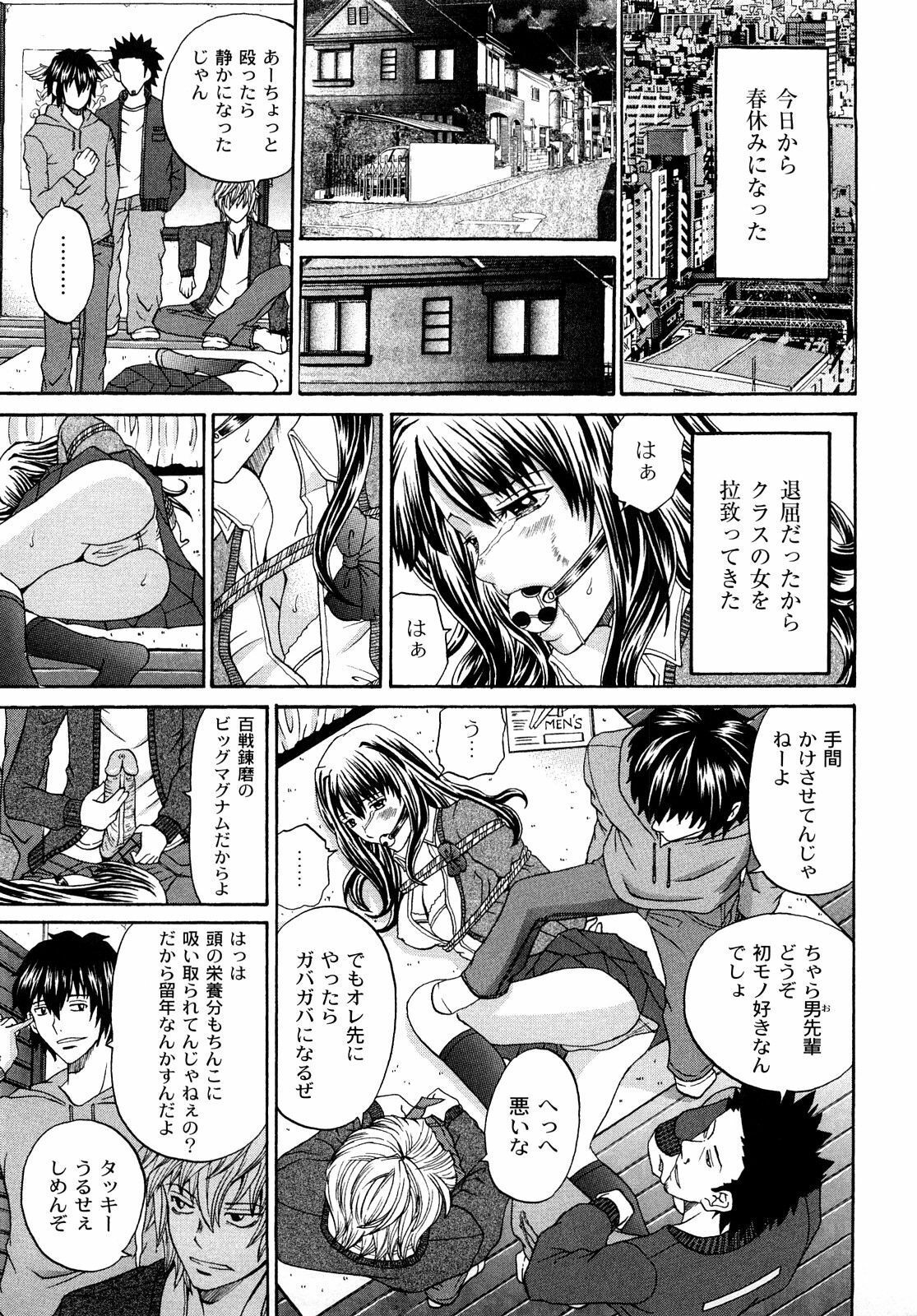 [Kuro] Tadashii Kanojo no Aishikata Perfect Bizarre page 91 full