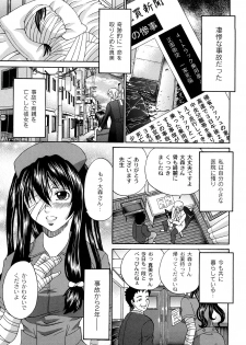 [Kuro] Tadashii Kanojo no Aishikata Perfect Bizarre - page 25